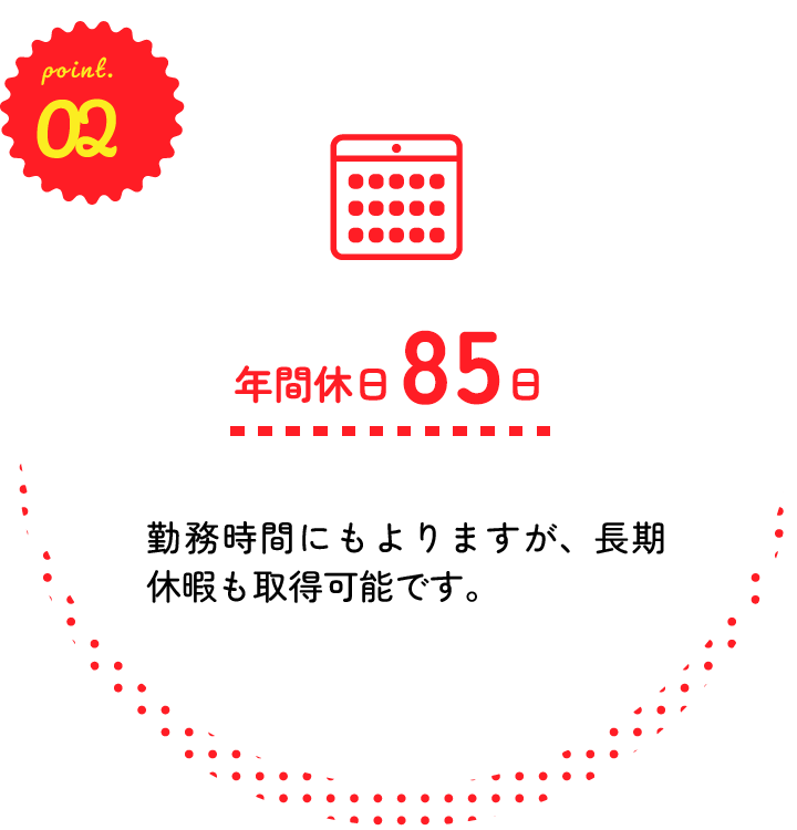 年間休日000日